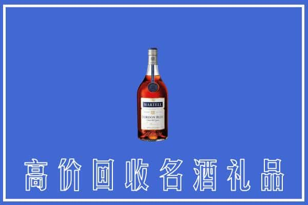 阿坝上门回收洋酒马爹利